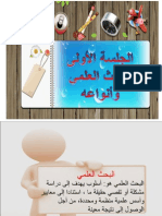 الجلسة الأولى بور 1