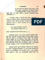 Hymn To Kali Karpuradi Stotra 1953. Ganesh & Co - Arthur Avalon - Part2