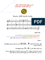 علامات الاعادة