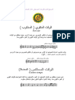 السنكوب.pdf