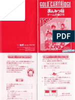 Anmitsu Hime - JP Manual - SMS