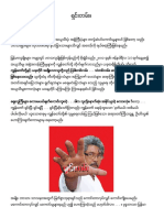 Kyaw Thu Open Letter 1