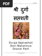 Durga Saptashati