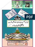 Rad Kitab Firqa Barelviyat Pak - o - Hind Ka Tehqeeqi Jaiza -Kazzab Ilyas Ghuman