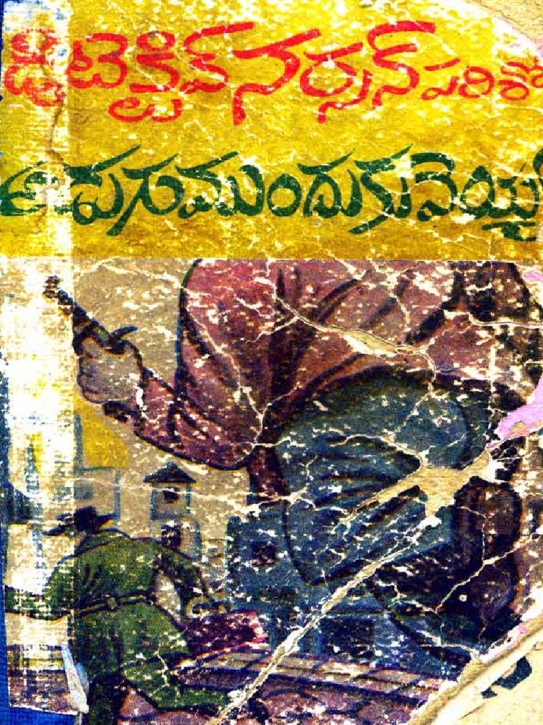 AduguMundukuVeyyaku by GirijaSribhagavan PDF | PDF