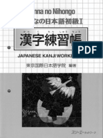 Kanji Renshucho PDF MNN 1