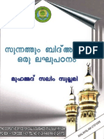 14 Sunnath Bidhuathmalayalam PDF