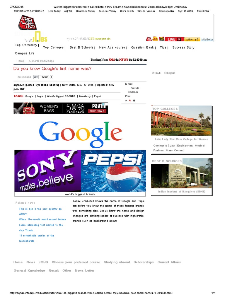 Do You Know Google's First Name Was? SMS News PDF Firefox Software