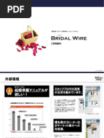 Download BridalWire by k-kawahara SN26786 doc pdf