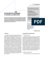 aimatologia.PDF