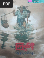 Download Kyel Ni_Short Storiespdf by yethihaaung SN267961349 doc pdf