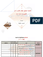 Iso 14001 Checklist Arabic