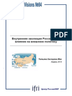 Внутренняя эволюция России и ее влияние на внешнюю политику