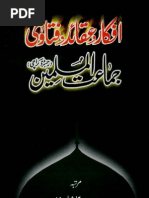 Download Wwwdeenekhaliscom by ISLAMIC LIBRARY SN26803302 doc pdf