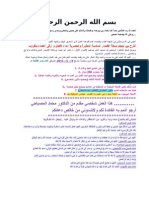 SLE 6th Plus Edition 2003-2014 (Dr-1.Mohmmed) Final