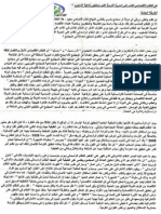 اجابة نموذجية باك 2015 فلسفة شعبة اداب وفلسفة PDF