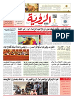 Alroya Newspaper 10-06-2015