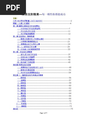 Job Pdf