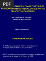 ΕΥΑΛΩΤΗ ΑΘΗΡΩΜΑΤΙΚΗ ΠΛΑΚΑ