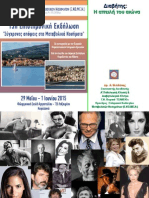 Ληξουρι 2015