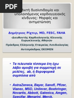 Μικτή Δυσλιπιδαιμία Και Υπολοιπόμενος Καρδιαγγειακός Κίνδυνος