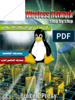 HOWTO-Hacking Wireless Networks اختراق الشبكات اللاسلكية ,, الوايرلس