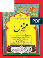 manzil-by-shaykh-al-hadith-maulana-muhammad-zakariyya-r-a-yaallah-in-rs.pdf