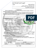 لغة فرنسية 2045 PDF