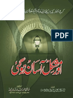 Aur Mushkil Asan Ho Gayi by Afroz Qadiri