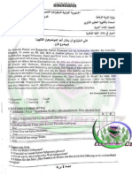 باكالوريا 2015 في مادة اللغة الالمانية شعبة لغات اجنبية PDF