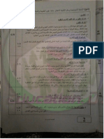 الاجابة النموذجية وسلم التنقيط لباكالوريا 2015 في مادة علوم الطبيعة والحياة شعبة علوم تجريبية PDF