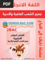 doros 1 bac pdf