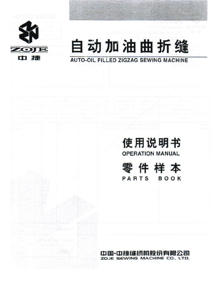 Partsbook Zoje ZJ20U93 | PDF