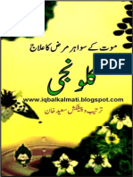 Kalonji Iqbalkalmati Blogspot Com PDF