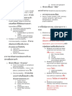 Peripheral Neuropathy