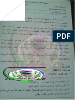 امتحان شهادة التعليم المتوسط 2015 في مادة اللغة العربية PDF