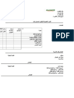 عرض لفاتورة موبنيل.doc