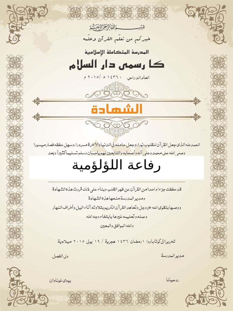 Sertifikat Bahasa Arab