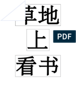 小白兔-词卡