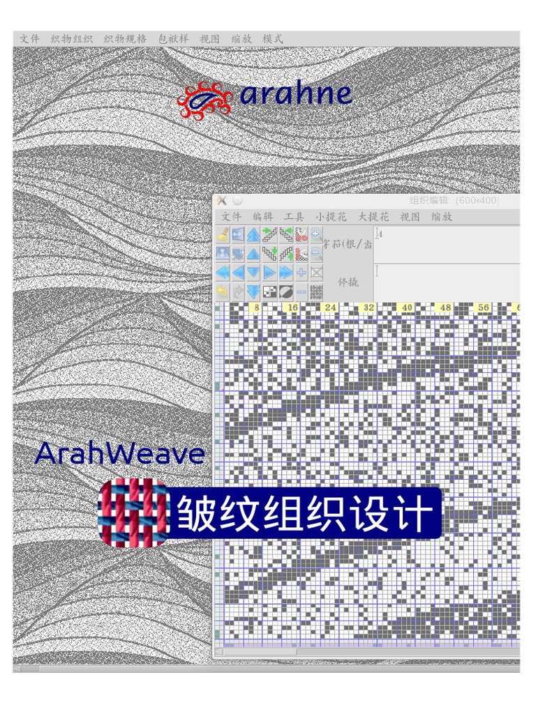 Arahweave Software