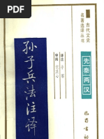 余英时】朱熹的历史世界宋代士大夫政下| PDF