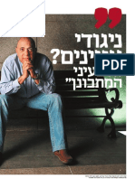 שוקי ויטה-ראיון