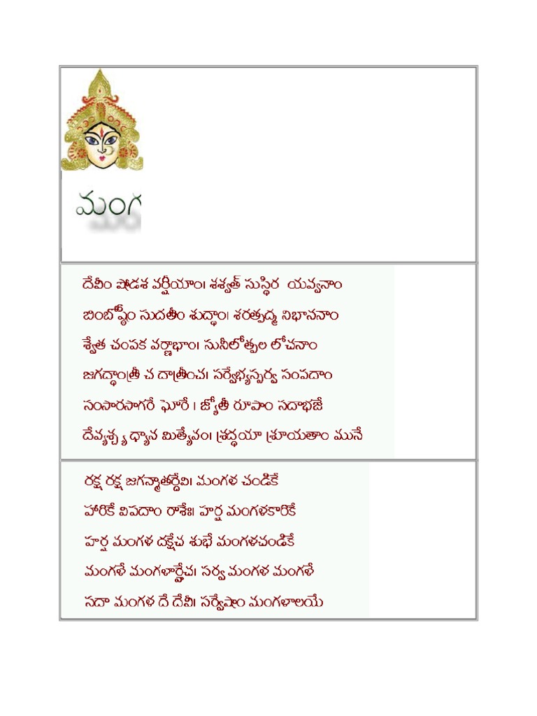 Chandi Vratham | PDF