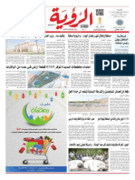 Alroya Newspaper 17-06-2015