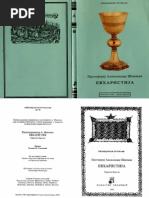 Aleksandar Smeman - Evharistija PDF | PDF