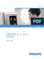 Pinnacle 9.6 DICOM Acceptance Tests - KOR