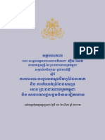 PM Hun Sen's Presentation On Border