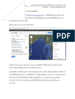 การหาค่าพิกัดจาก Googlemap PDF