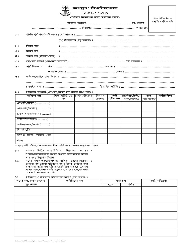 Application Form Teacher 1 | PDF | History