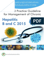 แนวทางการรักษาผู้ป่วยไวรัสตับอักเสบบี และซีเรื้อรังในประเทศไทย ปี 2558